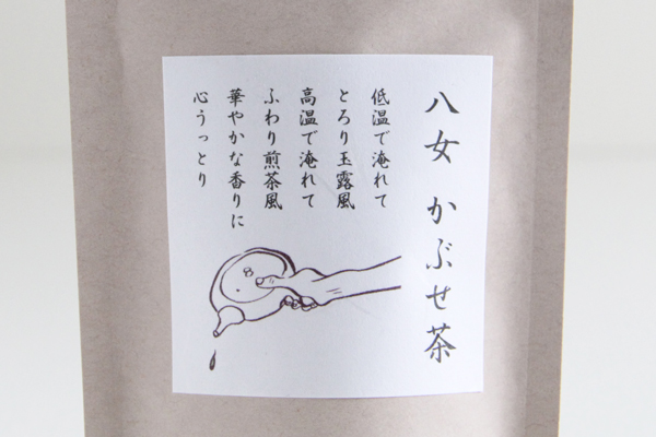 福岡 八女産 かぶせ茶 20g