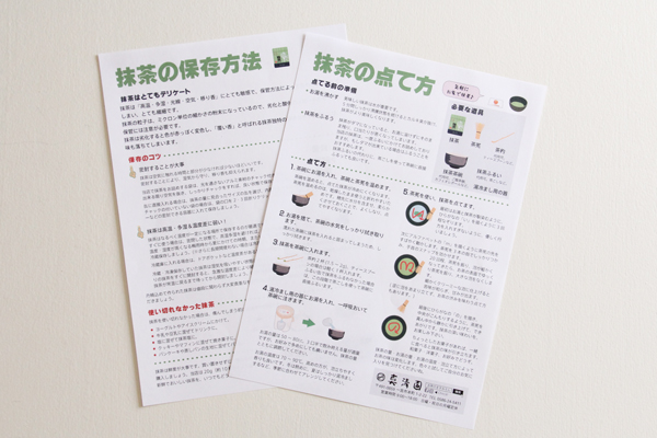 抹茶の点て方