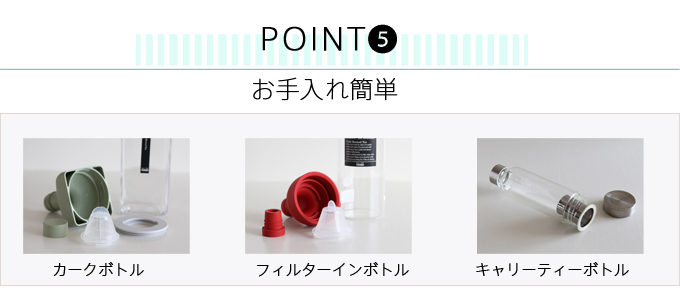 水出し茶専用ボトル