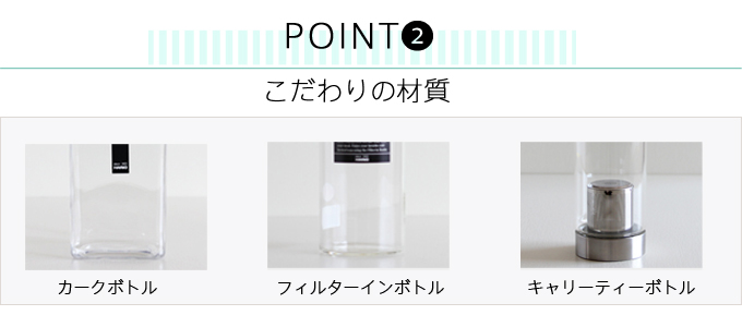 水出し茶専用ボトル