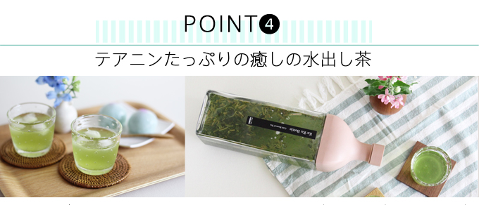 水出し茶専用ボトル