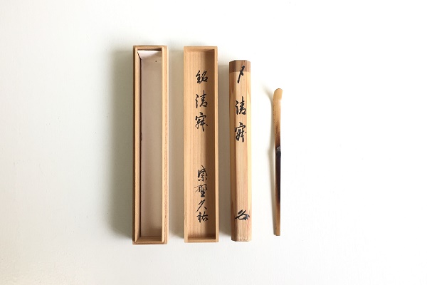 茶杓 シミ竹 銘「静寂」 総見院 宗元作