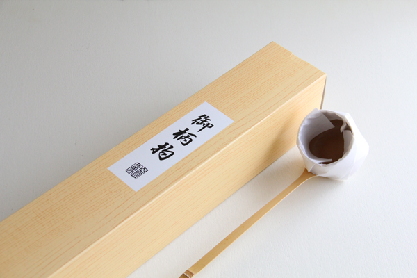 柄杓 風炉用