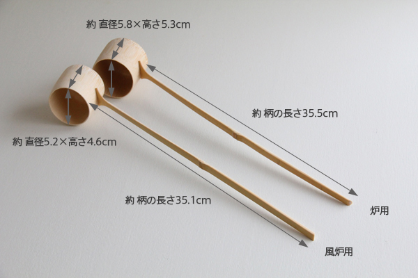 柄杓 風炉用