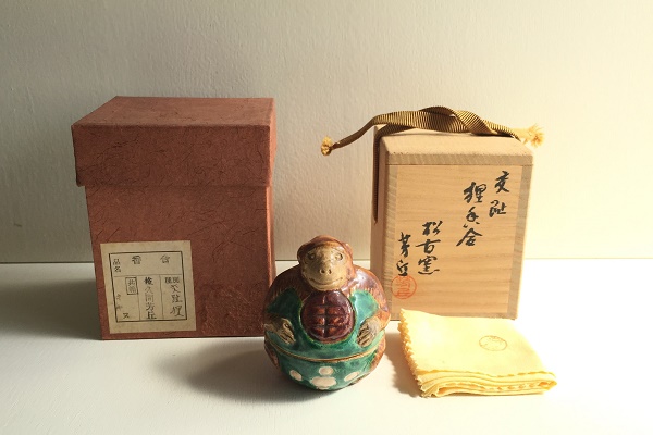 茶道 香合 申 交趾狸 佐久間芳丘作